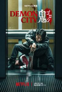 Demon City (2025) Online Subtitrat in Romana