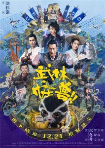 Kung Fu Monster (2019) Online Subtitrat In Romana