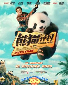 Panda Plan (2025) Online Subtitrat in Romana